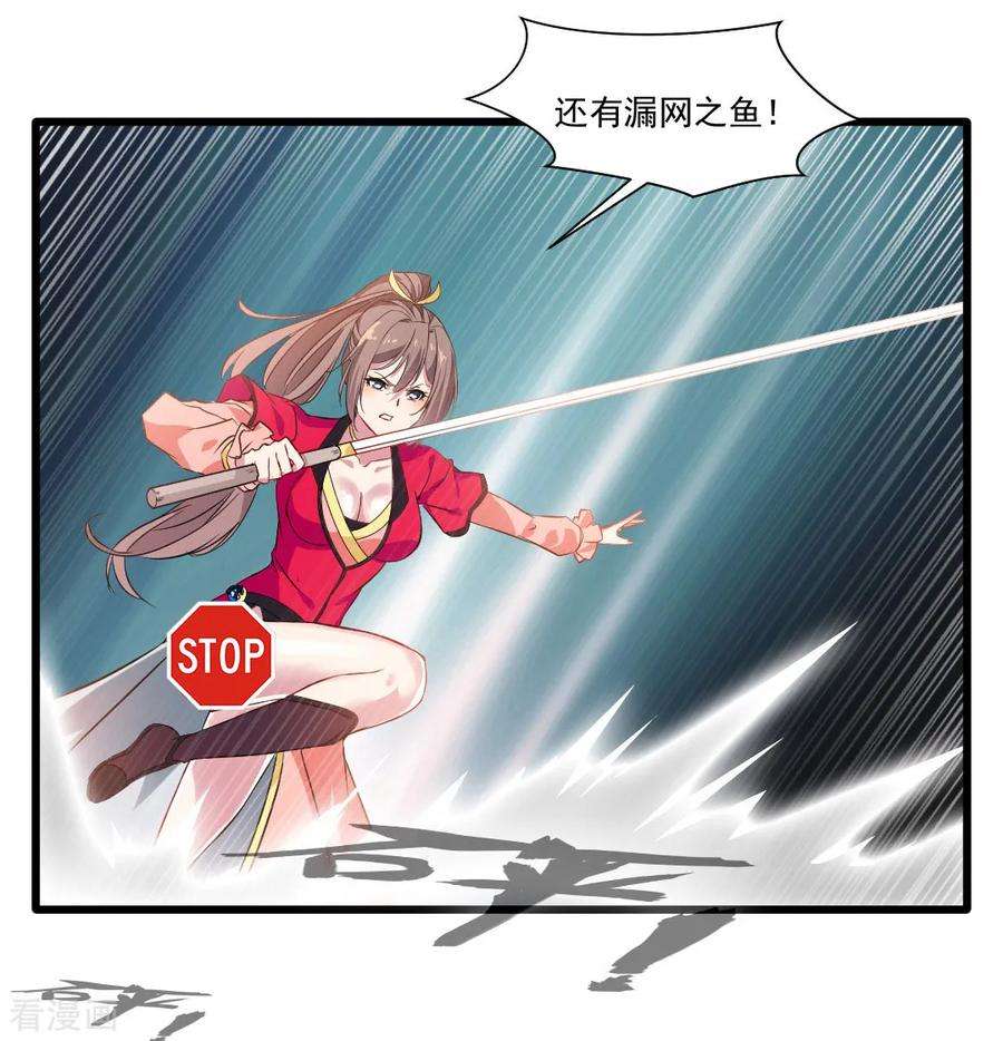 绝世古尊21话 修真者的战斗