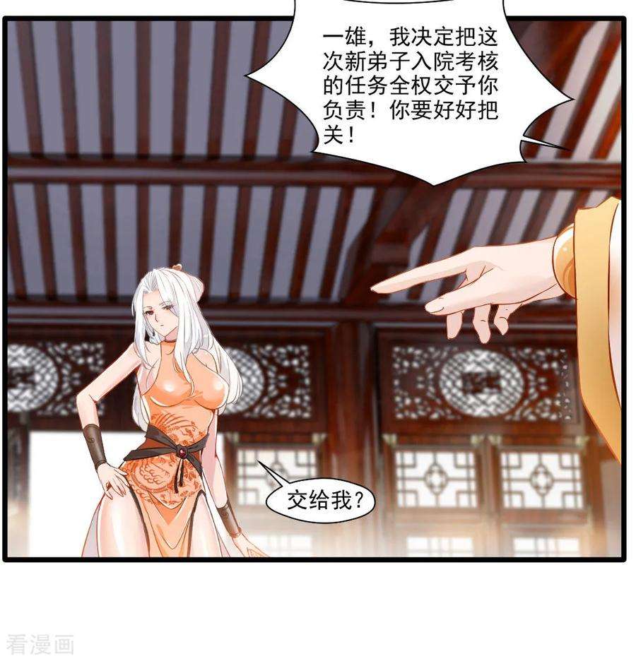 绝世古尊24话 天罗道院