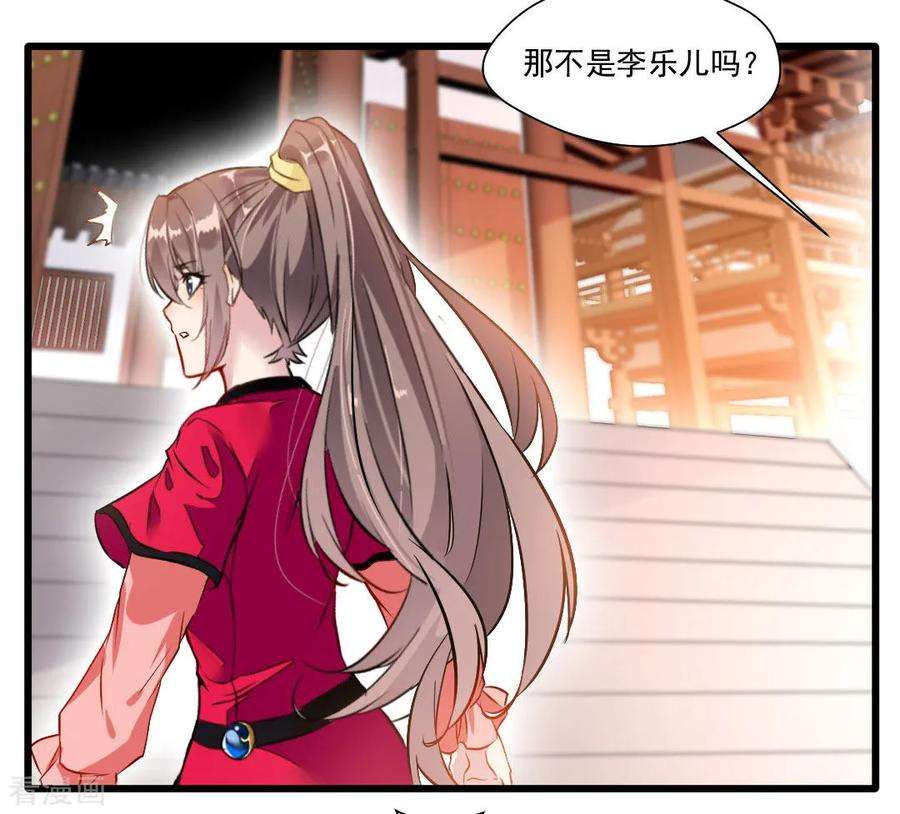 绝世古尊24话 天罗道院