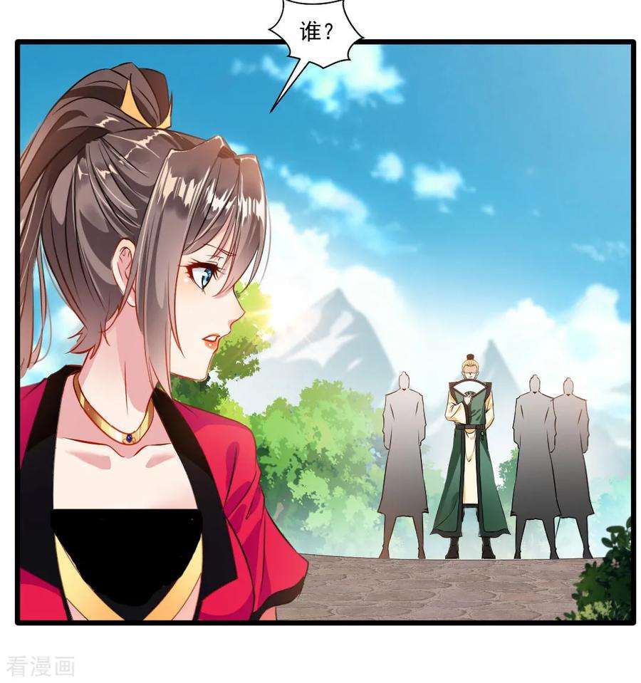 绝世古尊24话 天罗道院