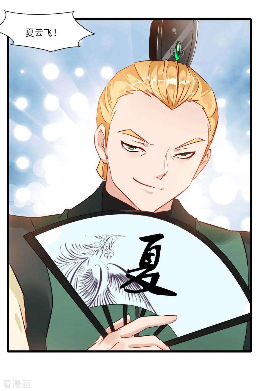 绝世古尊24话 天罗道院