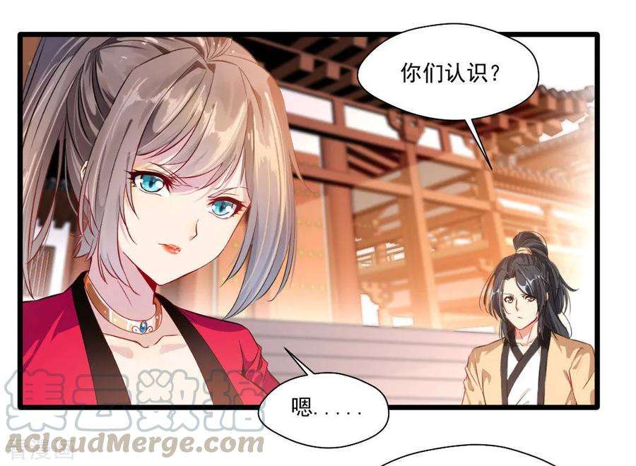 绝世古尊24话 天罗道院