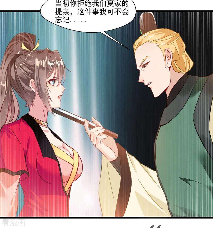 绝世古尊24话 天罗道院