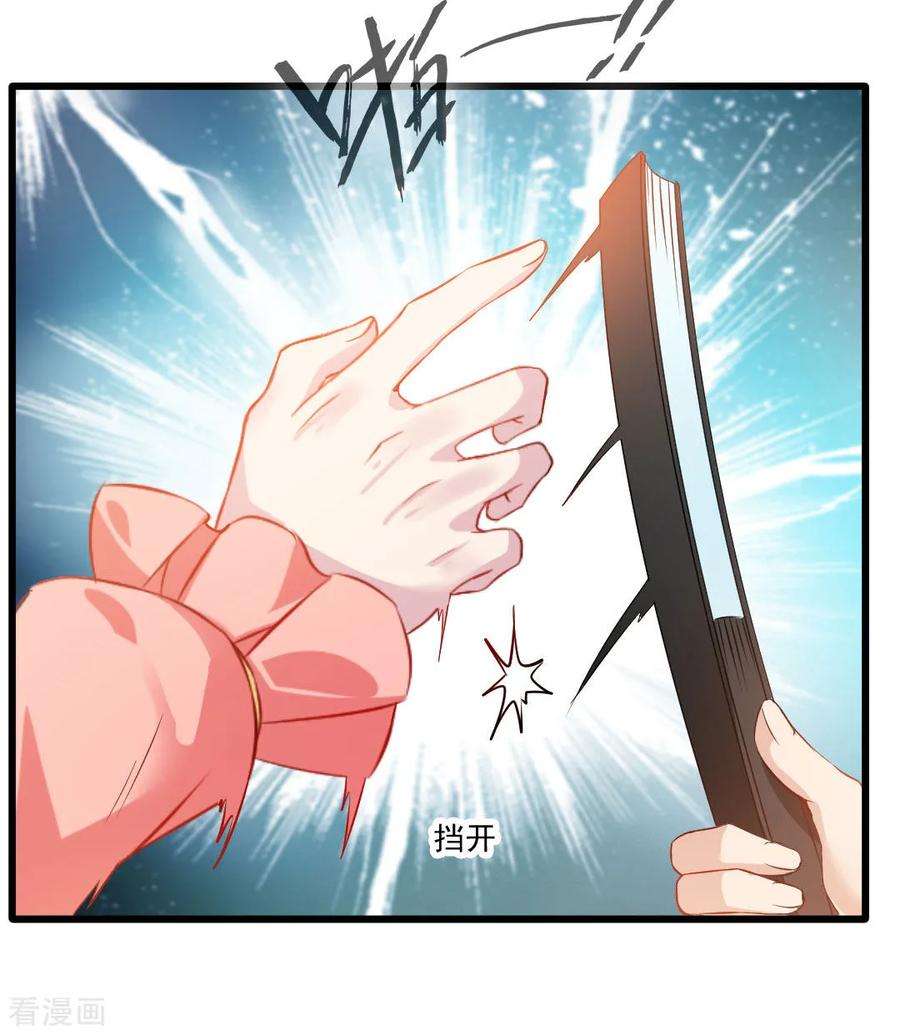 绝世古尊24话 天罗道院