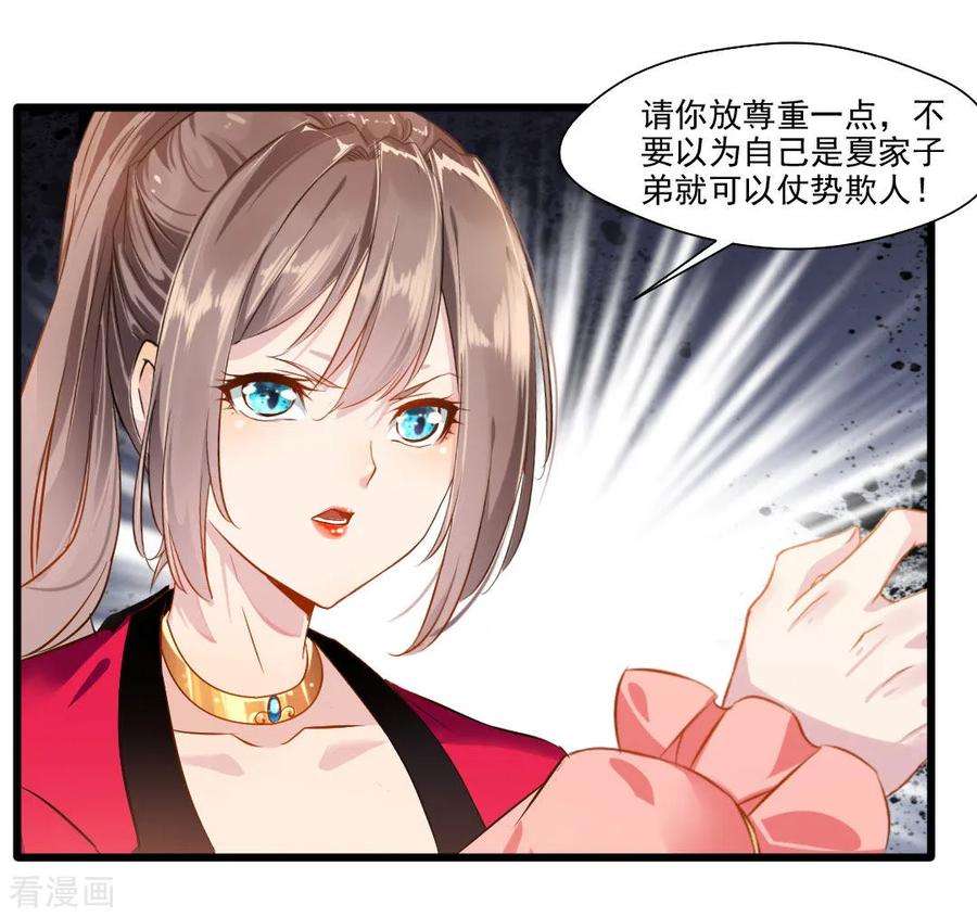 绝世古尊24话 天罗道院