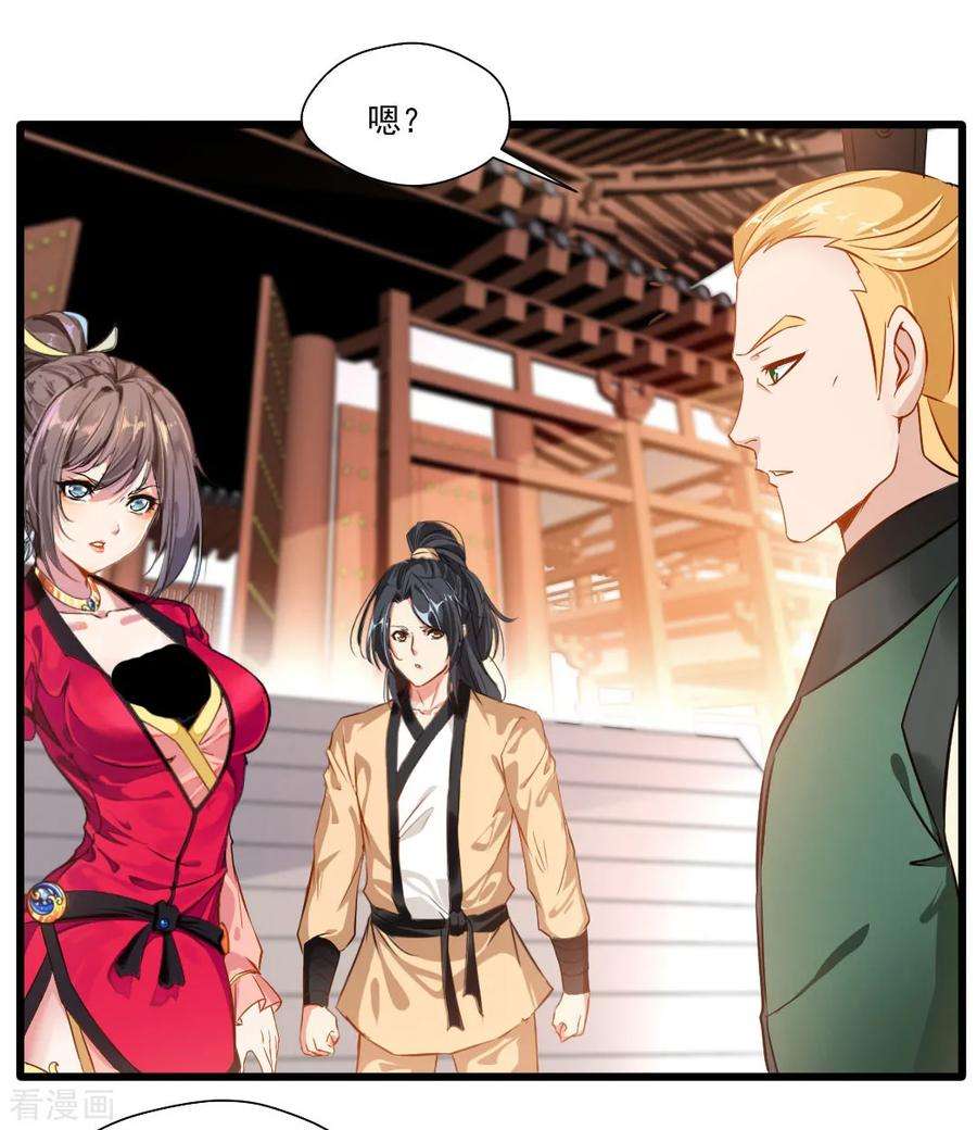 绝世古尊24话 天罗道院