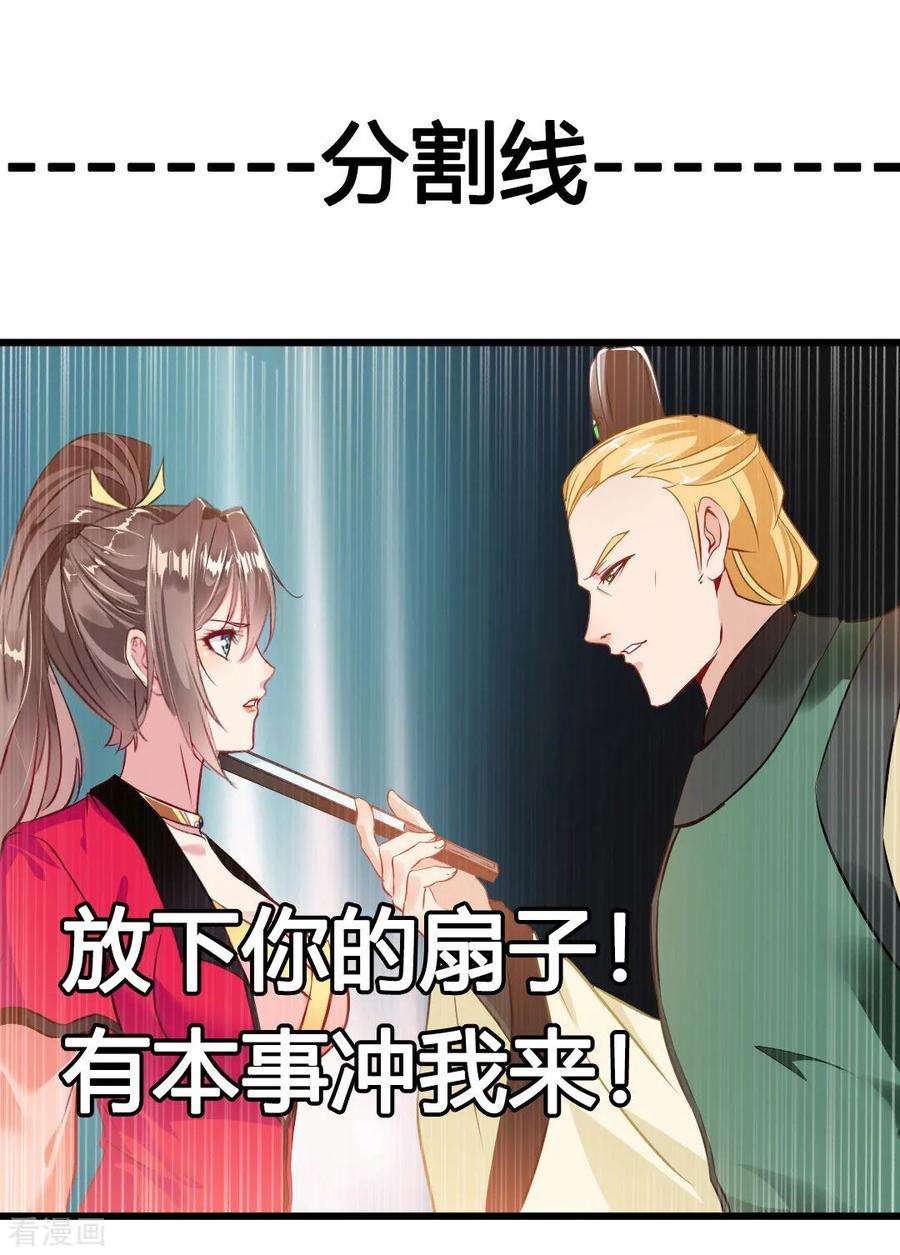 绝世古尊24话 天罗道院