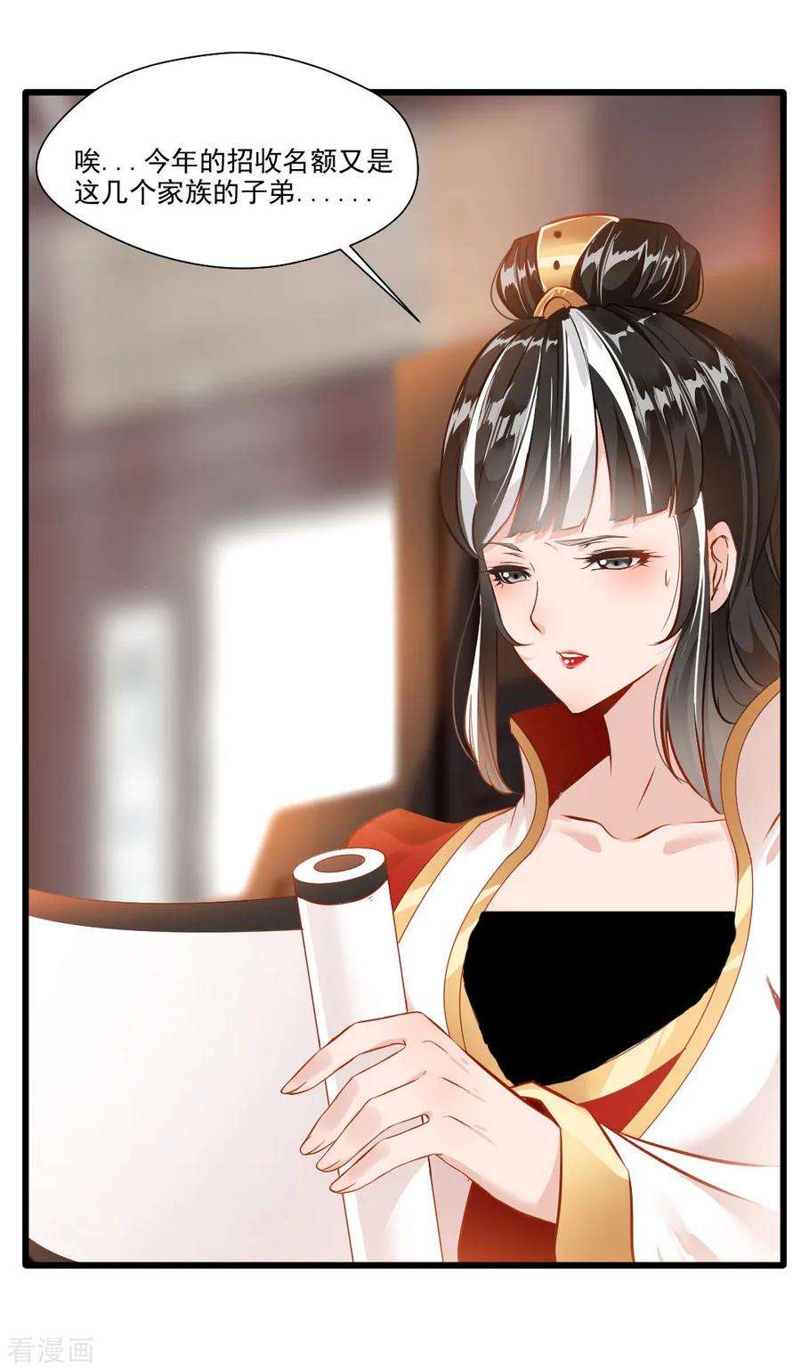 绝世古尊24话 天罗道院