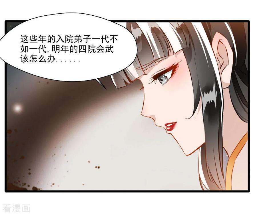 绝世古尊24话 天罗道院