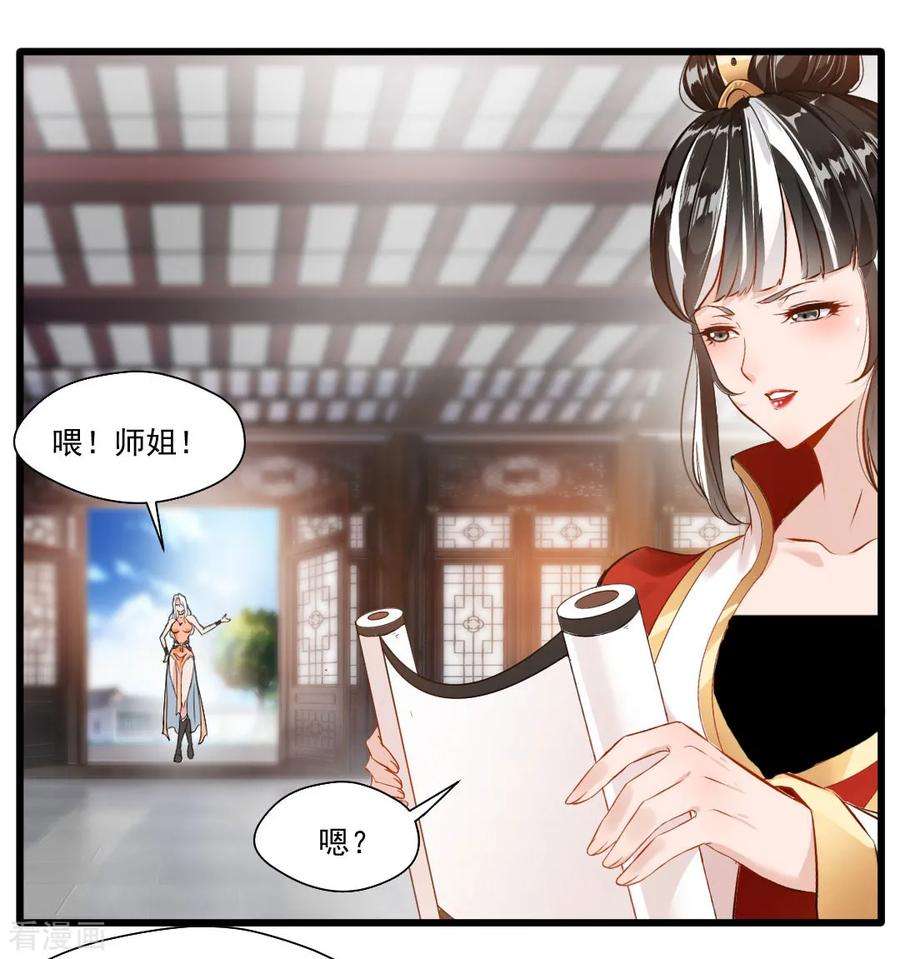 绝世古尊24话 天罗道院