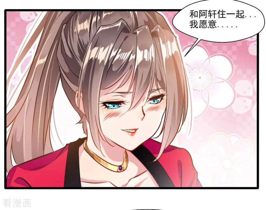 绝世古尊27话 只有一张床