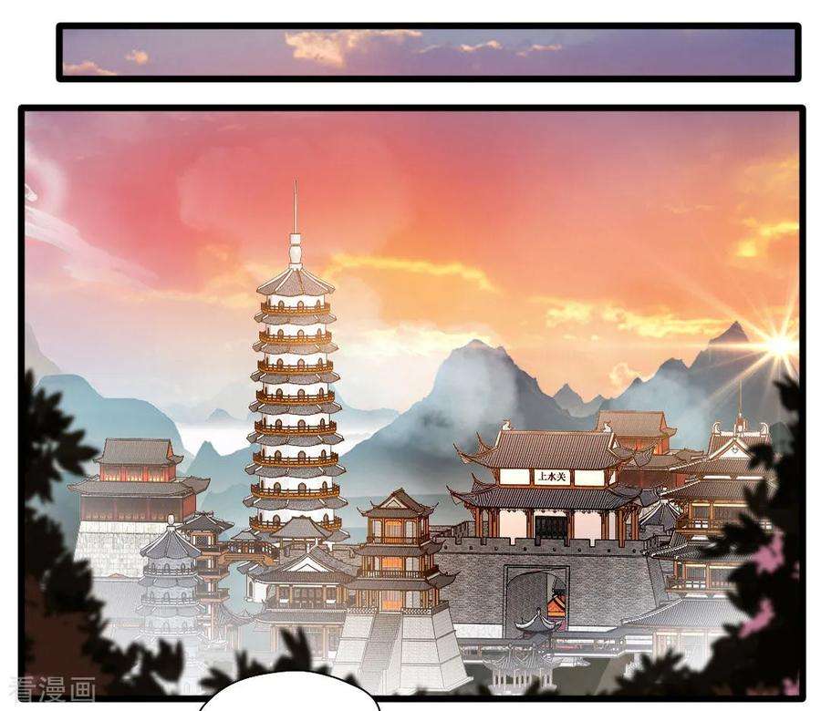 绝世古尊27话 只有一张床