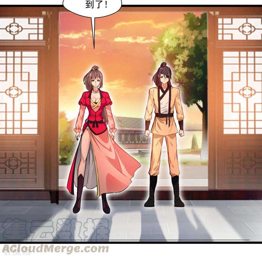 绝世古尊27话 只有一张床
