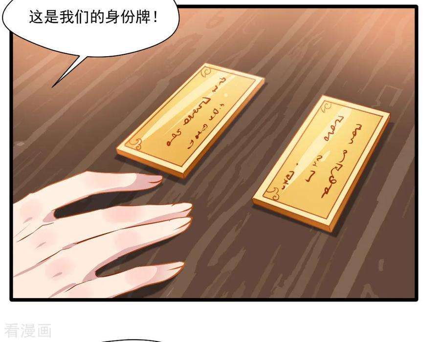 绝世古尊27话 只有一张床