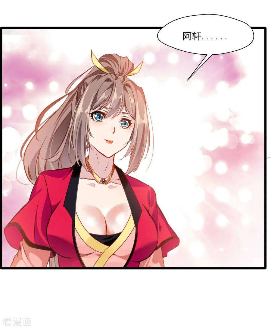 绝世古尊27话 只有一张床