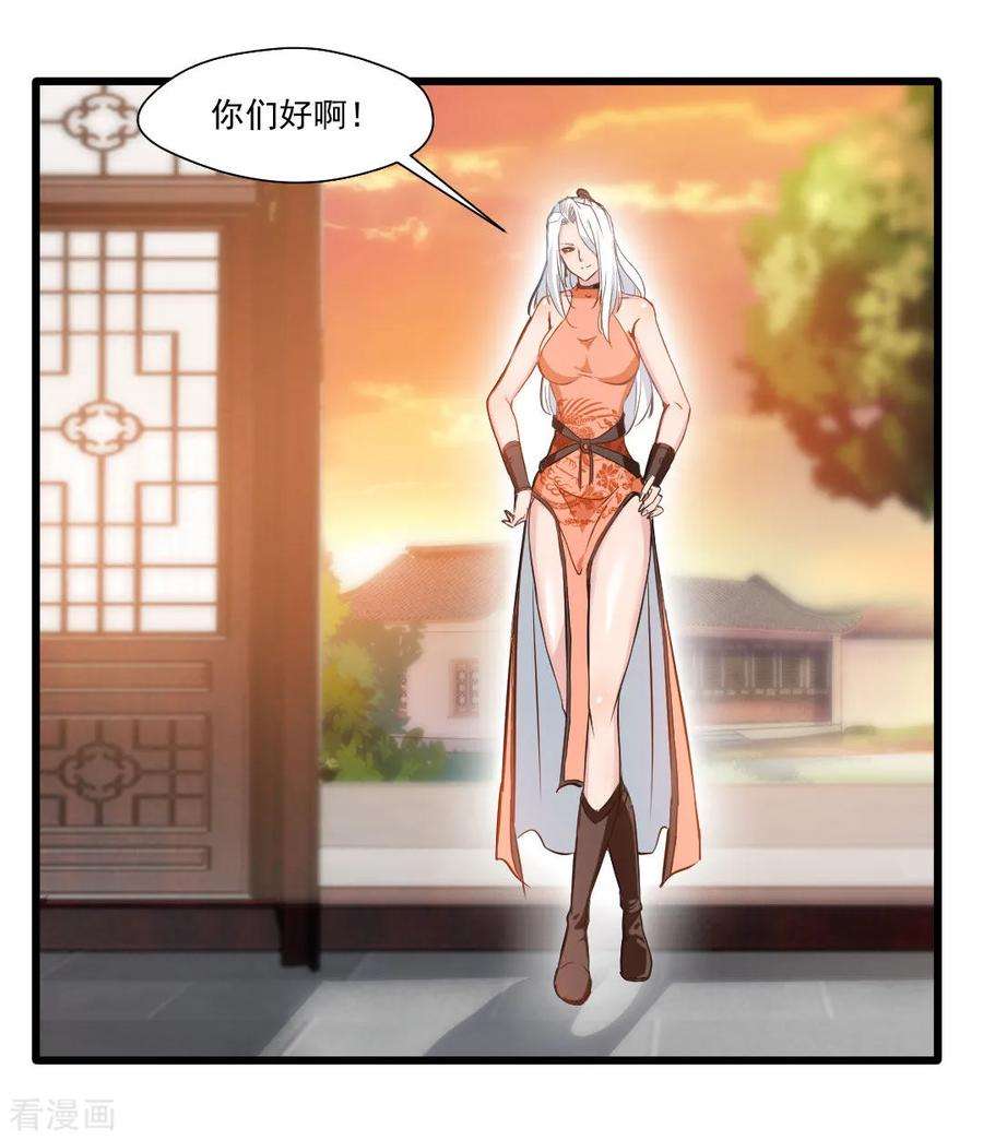 绝世古尊27话 只有一张床