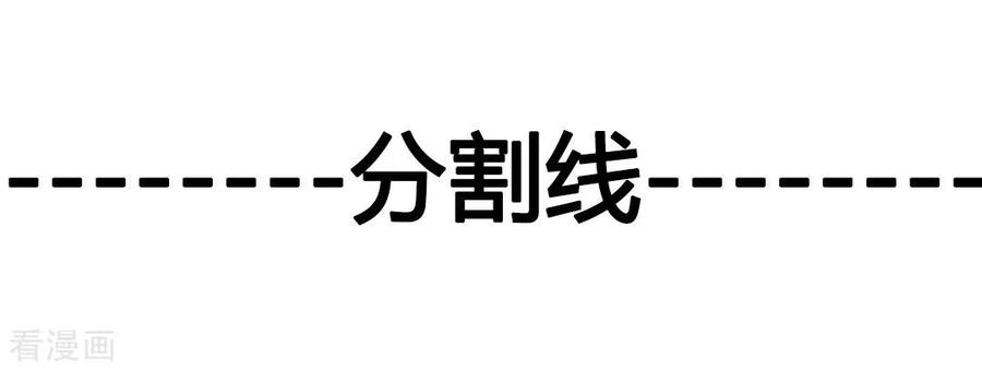 绝世古尊27话 只有一张床