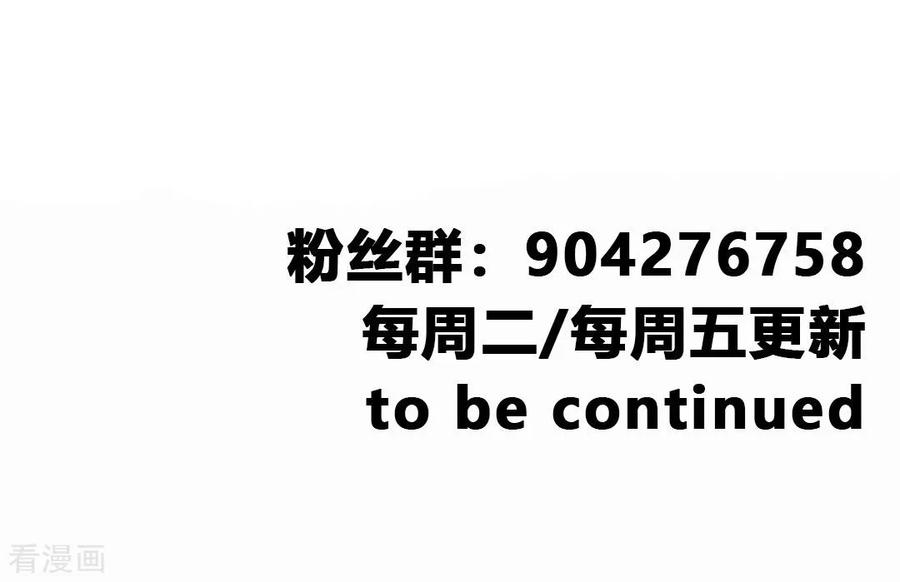 绝世古尊27话 只有一张床