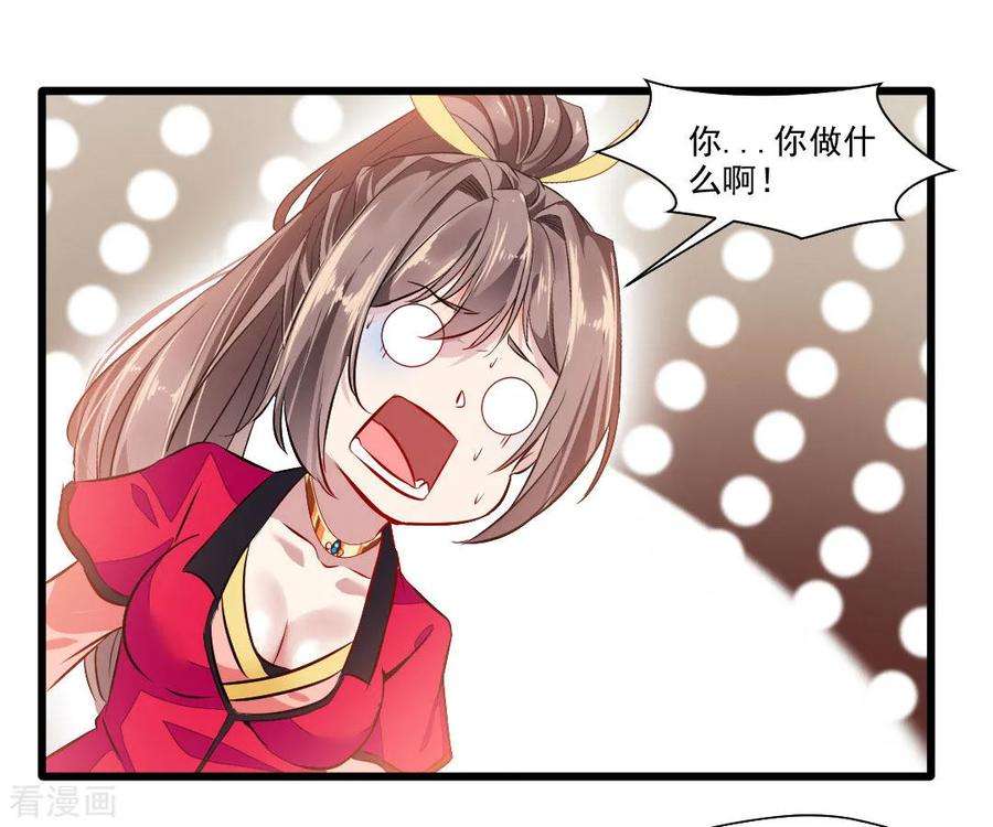 绝世古尊28话 好久不见