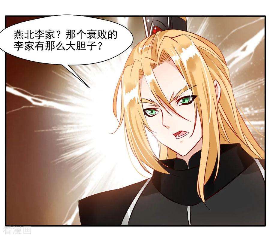 绝世古尊28话 好久不见