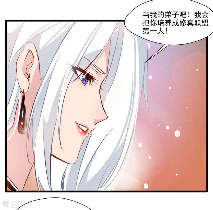 绝世古尊28话 好久不见