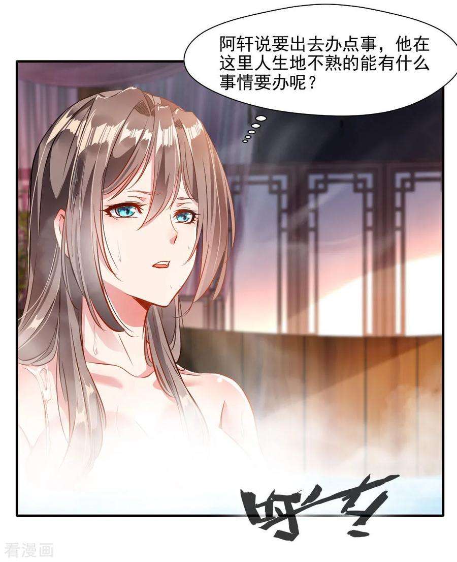 绝世古尊28话 好久不见