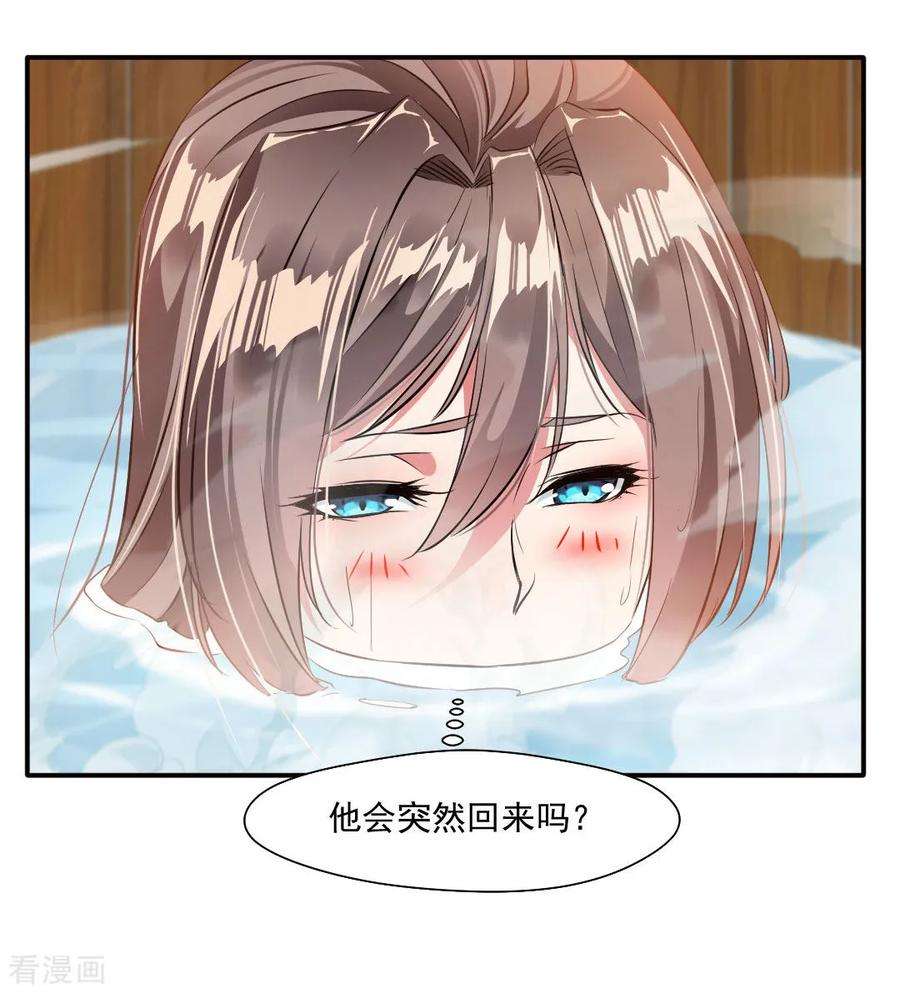 绝世古尊28话 好久不见