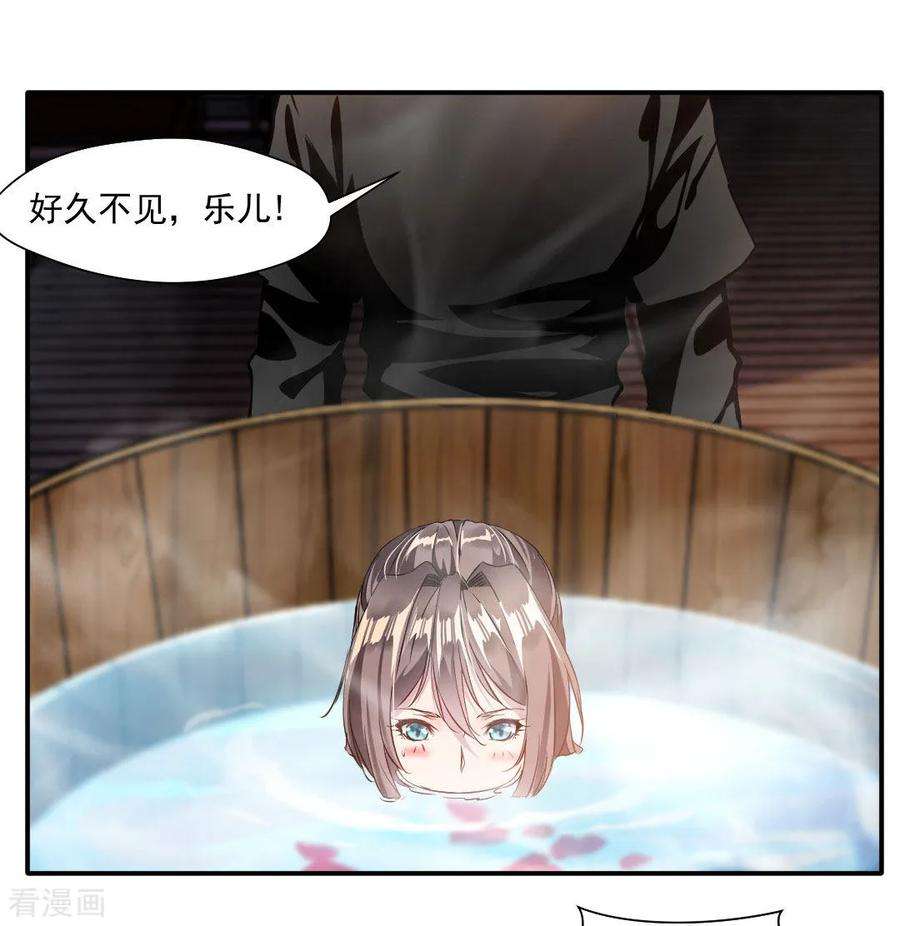 绝世古尊28话 好久不见
