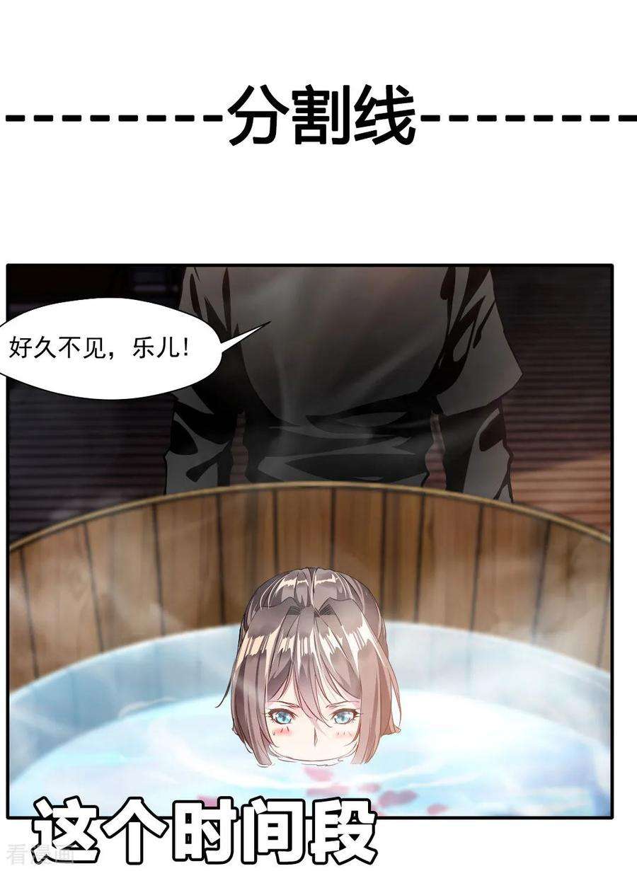 绝世古尊28话 好久不见