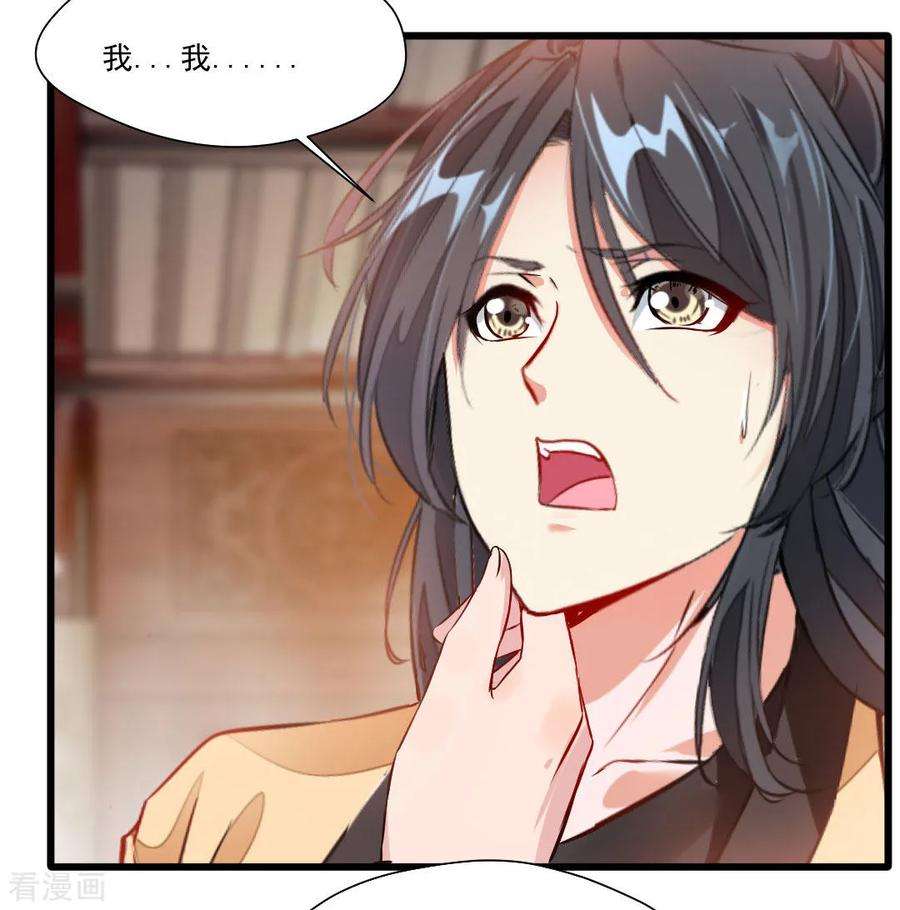 绝世古尊28话 好久不见