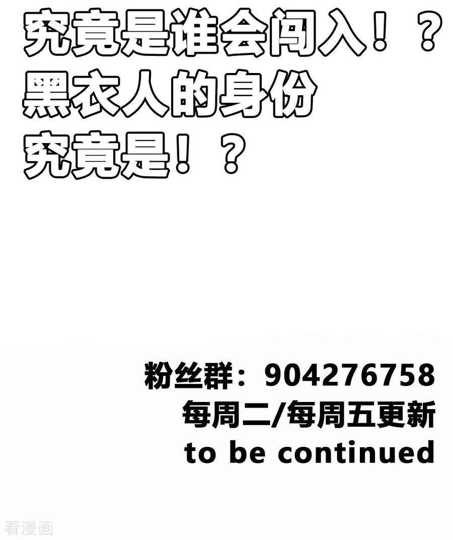 绝世古尊28话 好久不见
