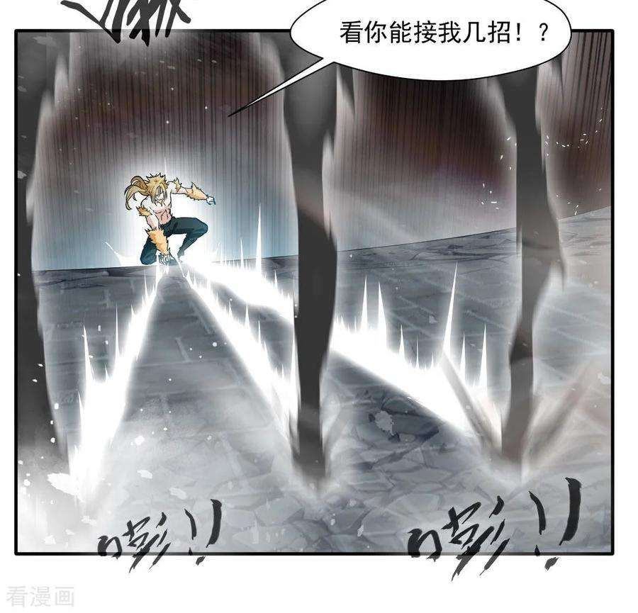 绝世古尊30话 万兽千魔掌