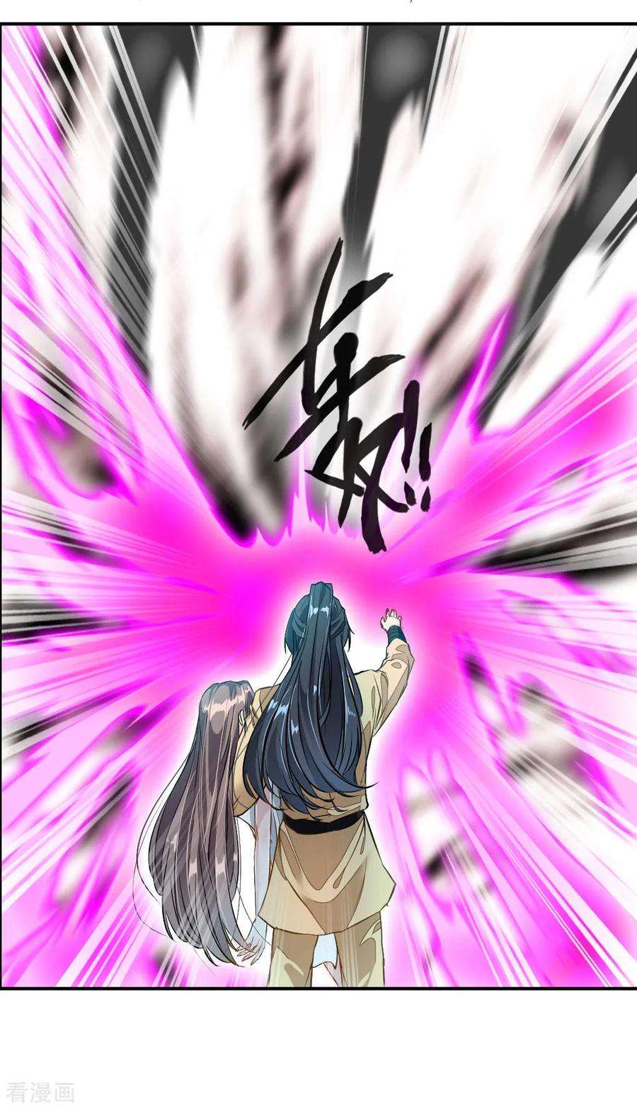 绝世古尊30话 万兽千魔掌