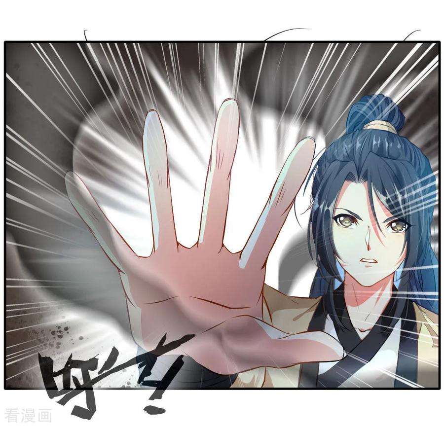绝世古尊30话 万兽千魔掌