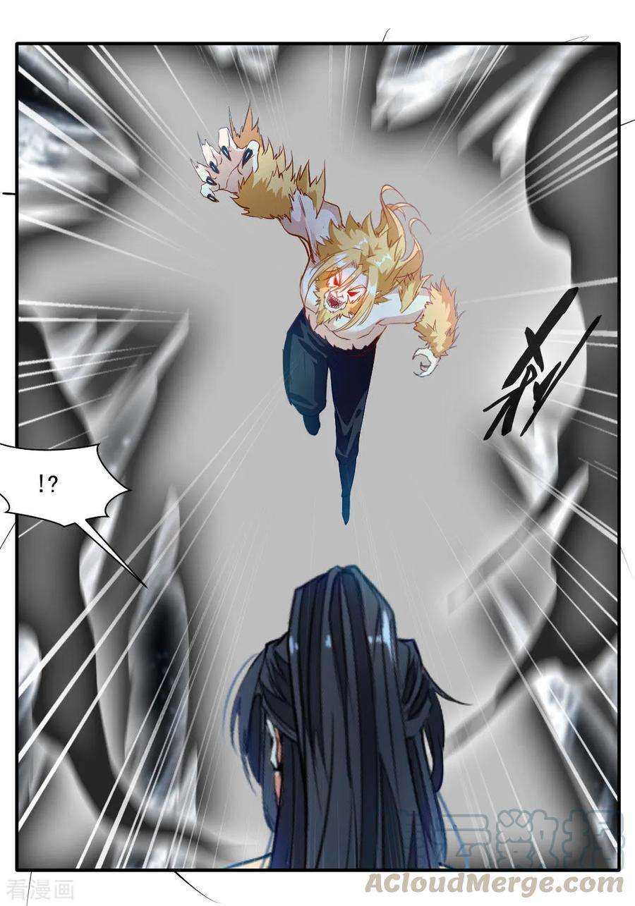 绝世古尊30话 万兽千魔掌