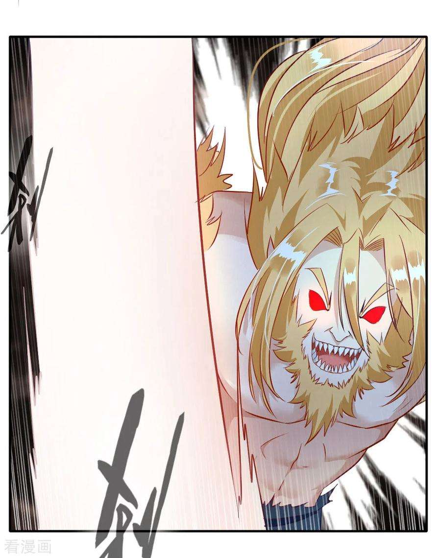 绝世古尊30话 万兽千魔掌