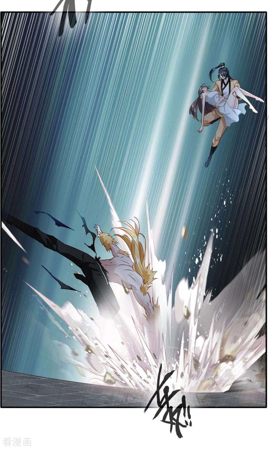 绝世古尊30话 万兽千魔掌