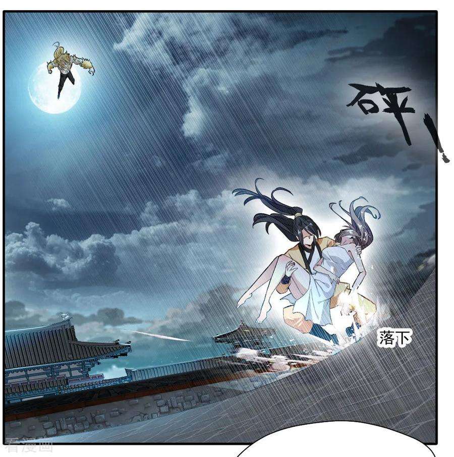 绝世古尊30话 万兽千魔掌