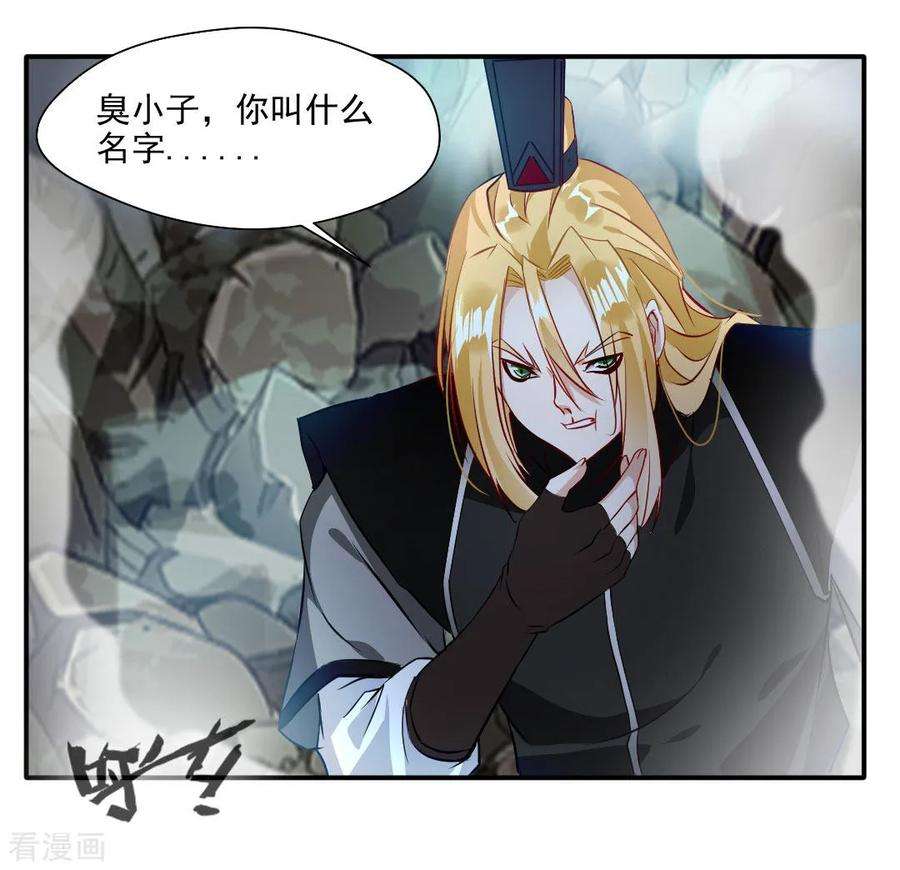 绝世古尊30话 万兽千魔掌
