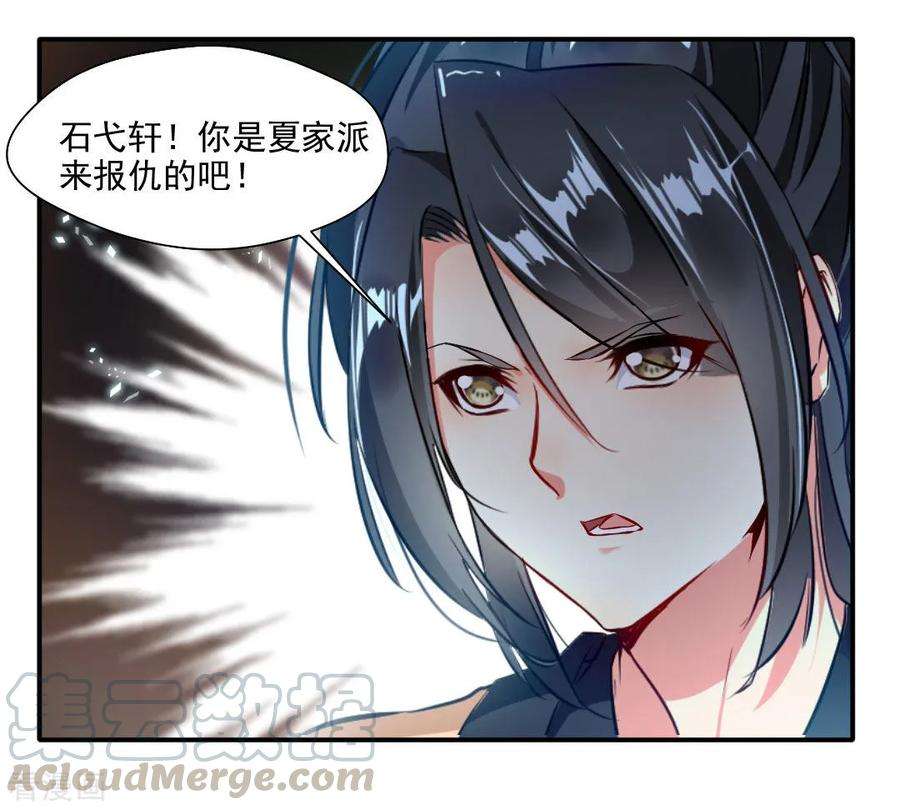 绝世古尊30话 万兽千魔掌
