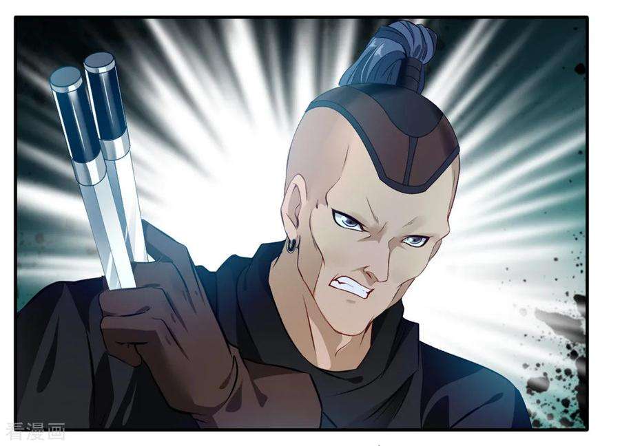 绝世古尊37话 天谴之子