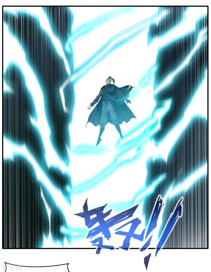 绝世古尊37话 天谴之子