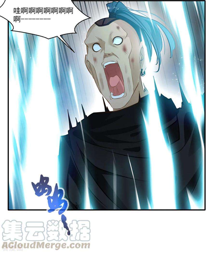 绝世古尊37话 天谴之子