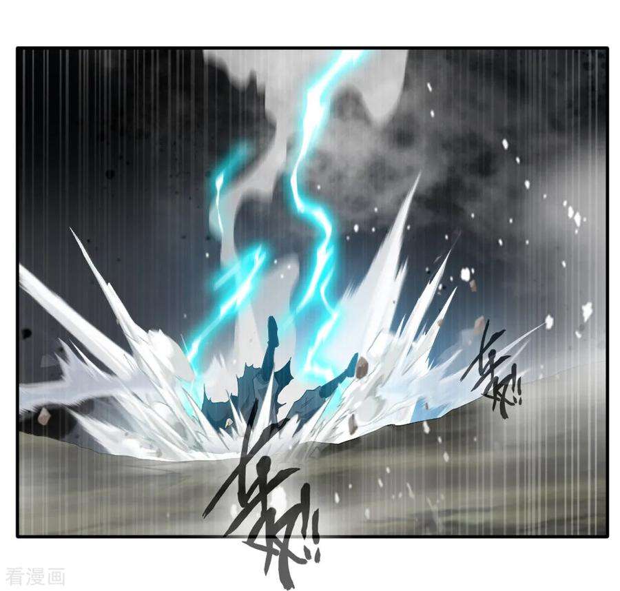 绝世古尊37话 天谴之子