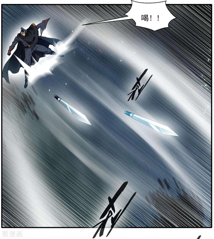 绝世古尊37话 天谴之子