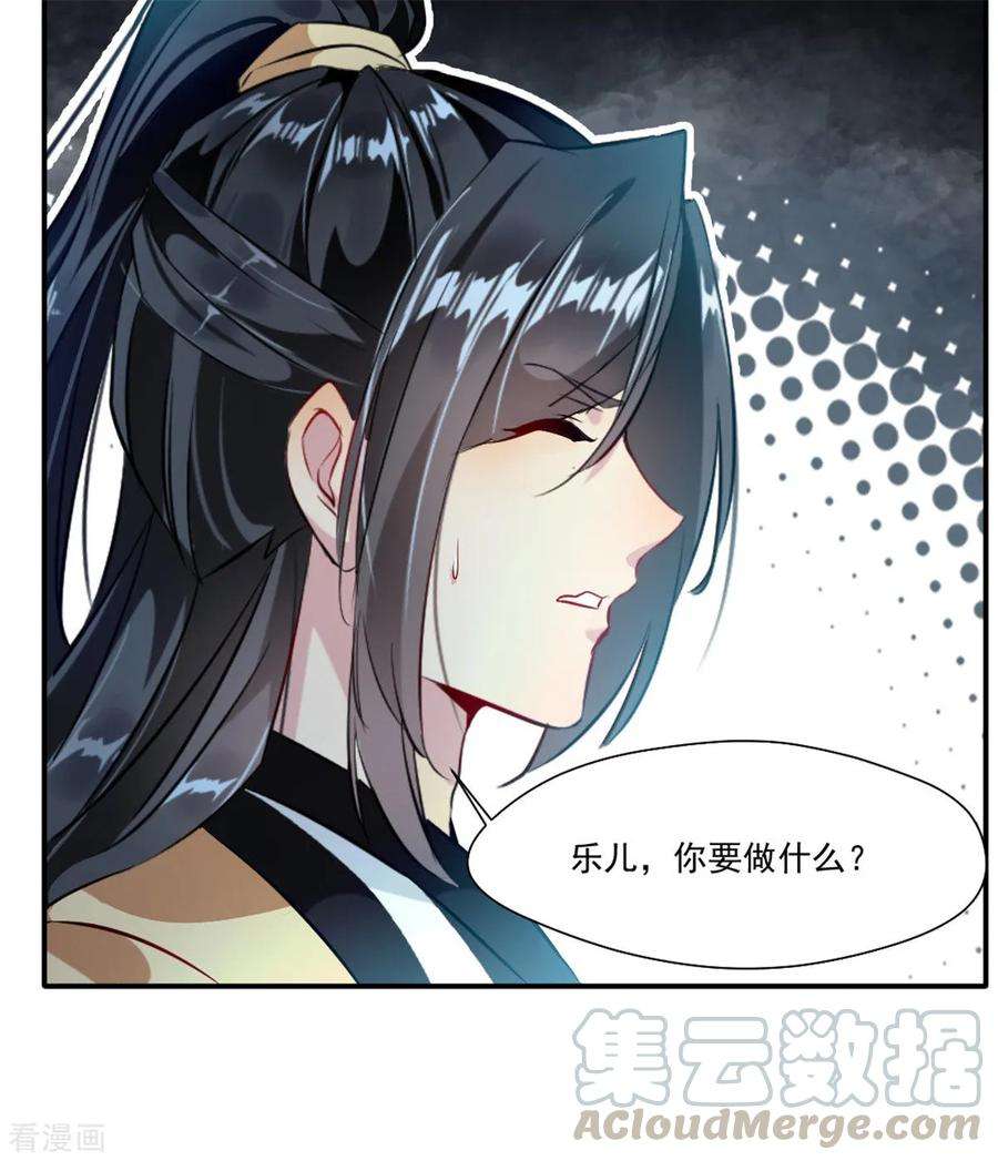 绝世古尊37话 天谴之子