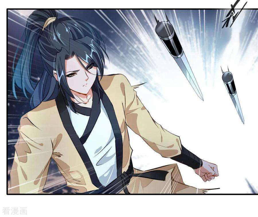 绝世古尊37话 天谴之子