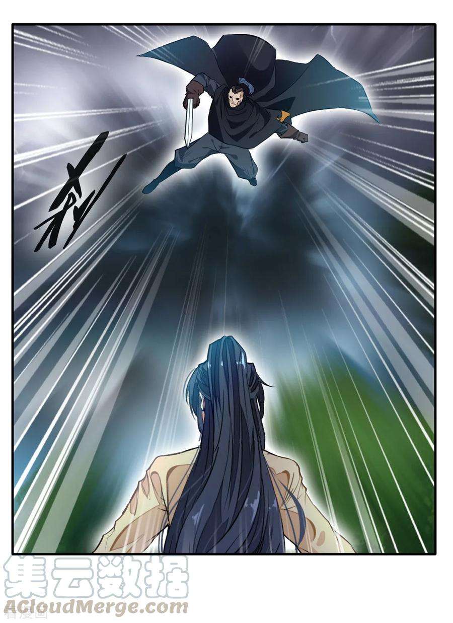 绝世古尊37话 天谴之子