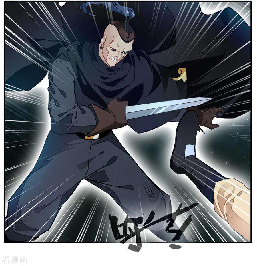 绝世古尊37话 天谴之子