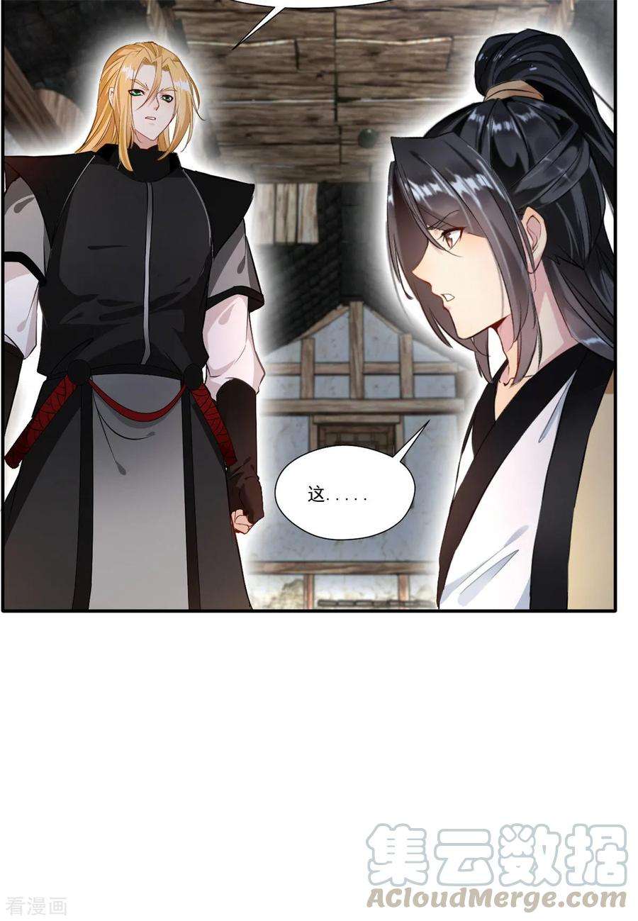 绝世古尊45话 死灵来袭